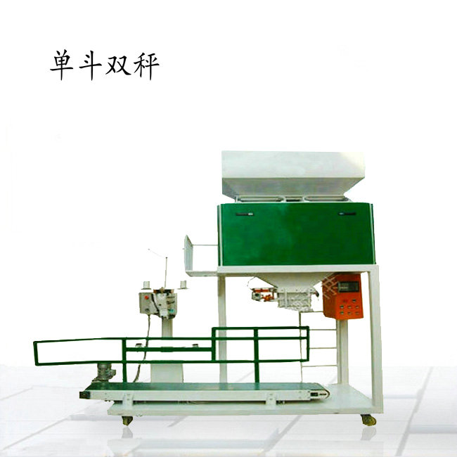 自動大麥定量包裝秤