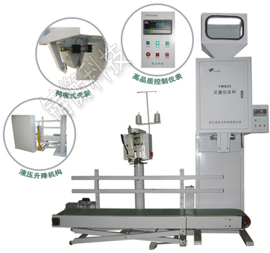 復合肥料定量包裝稱